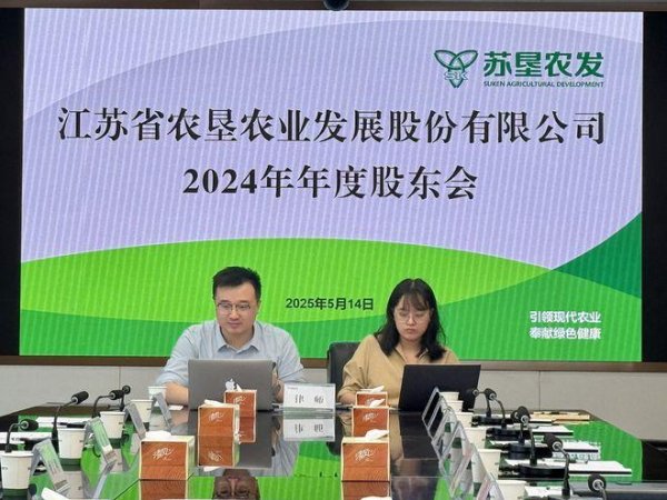 股票配资佣金 2024年分红比例超五成 苏垦农发：坚持积极回报投资者