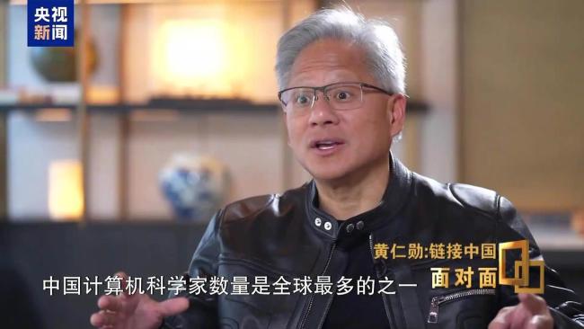黄仁勋:中国是一个独一无二的市场