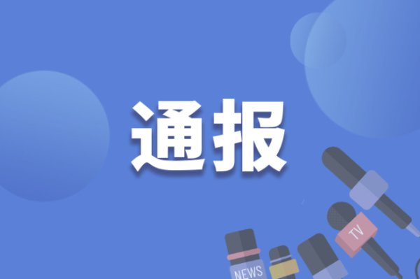 配资系统开发 呼和浩特市第一医院原院长被查 涉嫌严重违纪违法接受调查