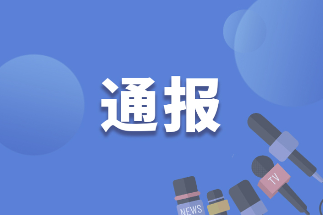 呼和浩特市第一医院原院长被查